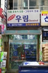 우림케미칼