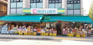 하모니마트 구운점