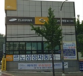 르노코리아자동차지정정비코너 양정점