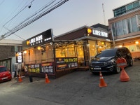 니하오마라탕 본점