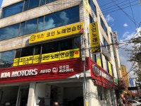 잇츠코인노래연습장 중곡점