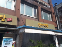 신미식당