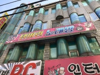 차차차노래방