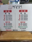 깐족쟁이왕족발 칠곡점