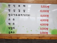 수림한식부페 석탄점 | 수림한식부페