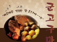 우리동네구멍가게연수점