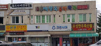 더한국악원
