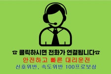 트리플대리운전