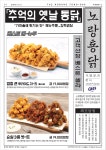 노랑통닭 수원정자점