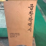 곱창광역시