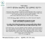 헤이븐정신건강상담소