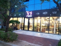 꽃길카페