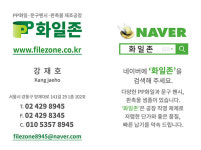 화일존