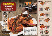 황금코다리 부산기장점