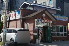 통영굴국밥전문점