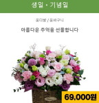 아이비플라워