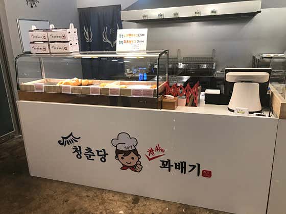 청춘당찹쌀꽈배기 사천점 사진