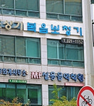 복음보청기 부천센터