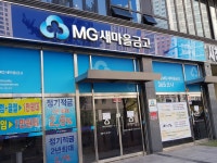 안산중앙새마을금고 중앙동지점