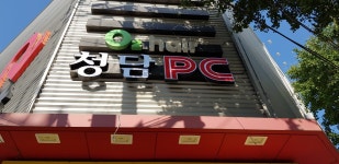 청담PC방