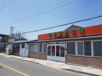 대광당한약방