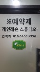 윤프로샵