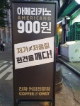커피온리 광화문역점