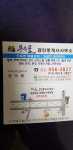 무수골공인중개사사무소