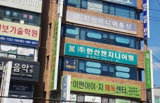 한신엔지니어링