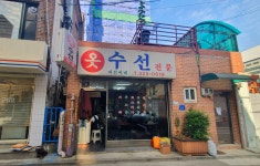 지선이네