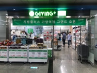 기빙플러스 가양역점