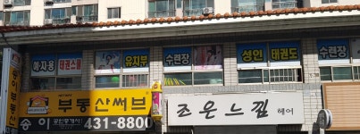 예지용태권도