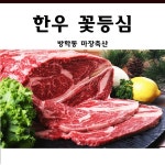 마장축산정육식당