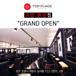 탑플레이스PC방 원당점