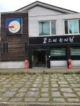 코스비한의원
