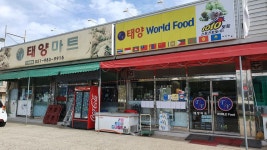 태양마트