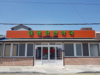 대광당한약방