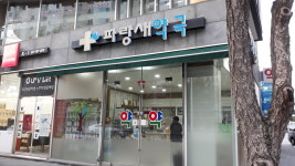 파랑새약국
