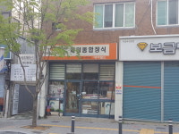 제일종합장식
