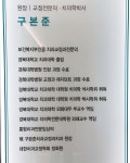 구본준치과 교정과 치과의원