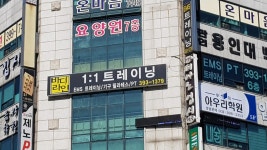 산본바디라인