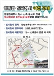 한림읍사무소
