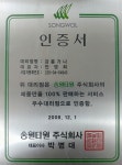 송월타올우산 강릉대리점