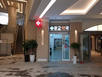 광교약국