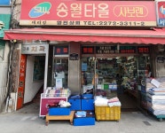 송월타올우산 롯데영진대리점