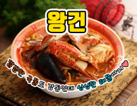 왕건중화요리 금천본점