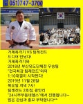 용인대팀레전드 유도관