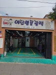조연우명품광택