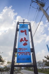 어상생선전문점