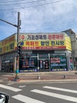 서광홈마트